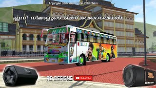 How to add Jbl effect in bus simulator Indonesia 🔊🔊 || In malayalam || 100 % real