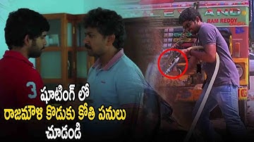 Rajamouli Son Karthikeya Most Funny Video on the Movie sets : Rare & Unseen Video | Silver Screen