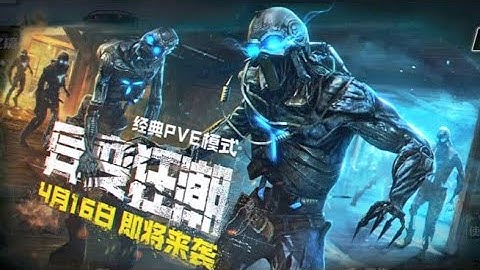 Zombie Mode Trailer | Coming Soon In Chinese Version | Codmobile China | Call Of Duty Mobile !