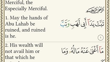 سورة المسد ـ خليفة الطنيجي Surat Almasadd