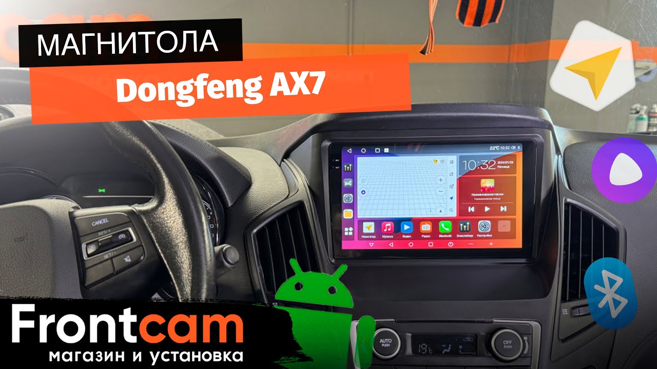 Магнитола Canbox H-Line 2K 4182 для Dongfeng AX7 на ANDROID