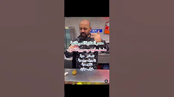 مدمر الخلايا السرطانية و منحف طبيعي علاج اعشاب طبيعيه علاج طبيعي تنحيف صحي 