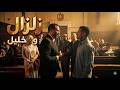 Zelzal And Khalil Kamel Film The Battle For Land And Power Between Mohamed Ramadan And Maged El 