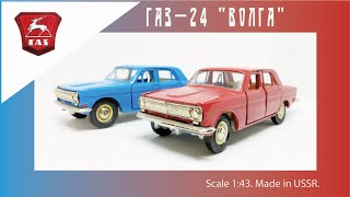 Масштабная модель СССР ГАЗ-24 