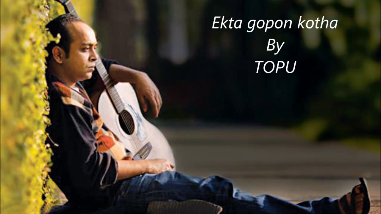 Ekta gopon kotha by topu lyrics