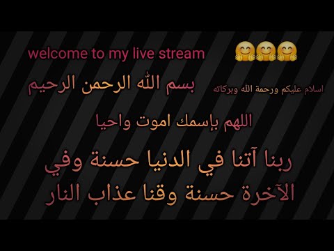 ربنا آتنا في الدنيا حسنة وفي الآخرة حسنة وقنا عذاب النار اكسبلور دعاء