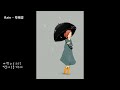 Rain 박혜경 가사ㅇ 2002 Rain 박혜경 가사ㅇ 2002