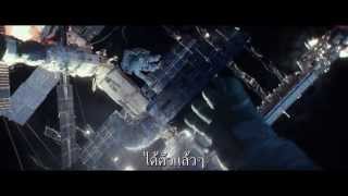 Gravity - Trailer F4 ซับไทย