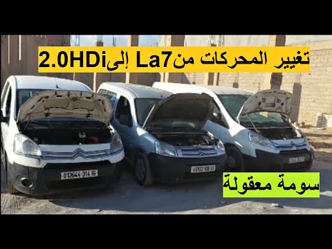تغيير المحركات من 7 و 1 6 الى 2 0 سومة معقولة