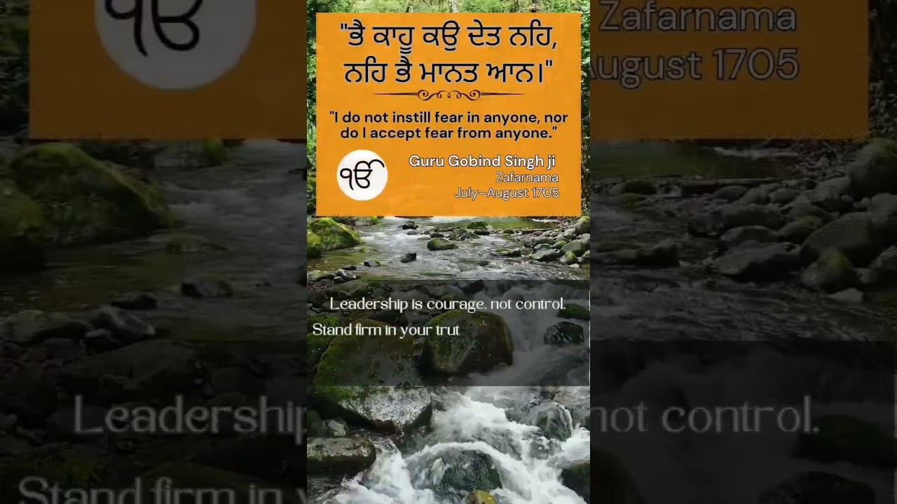 Guru Gobind Singh Ji’s Timeless Leadership Lesson | Zafarnama (1705) | #ISTCKonnect