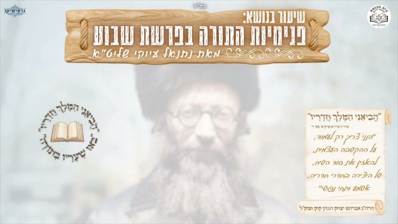 Uploads from זאת התורה אדם שיעורי תורה