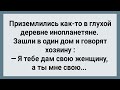 Прилетели в Глухую Деревню Инопланетяне! Сборник Свежих Анекдотов! Юмор!