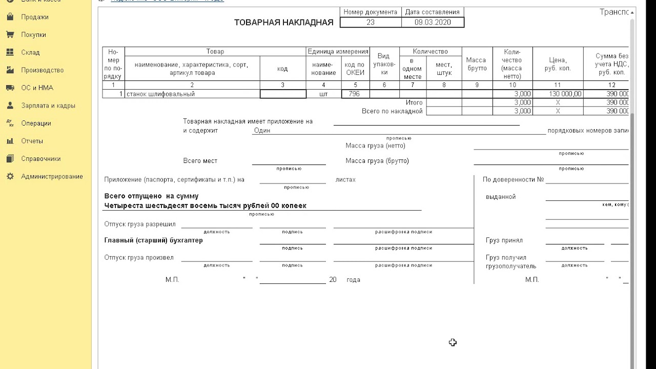 1с учет транспортных средств