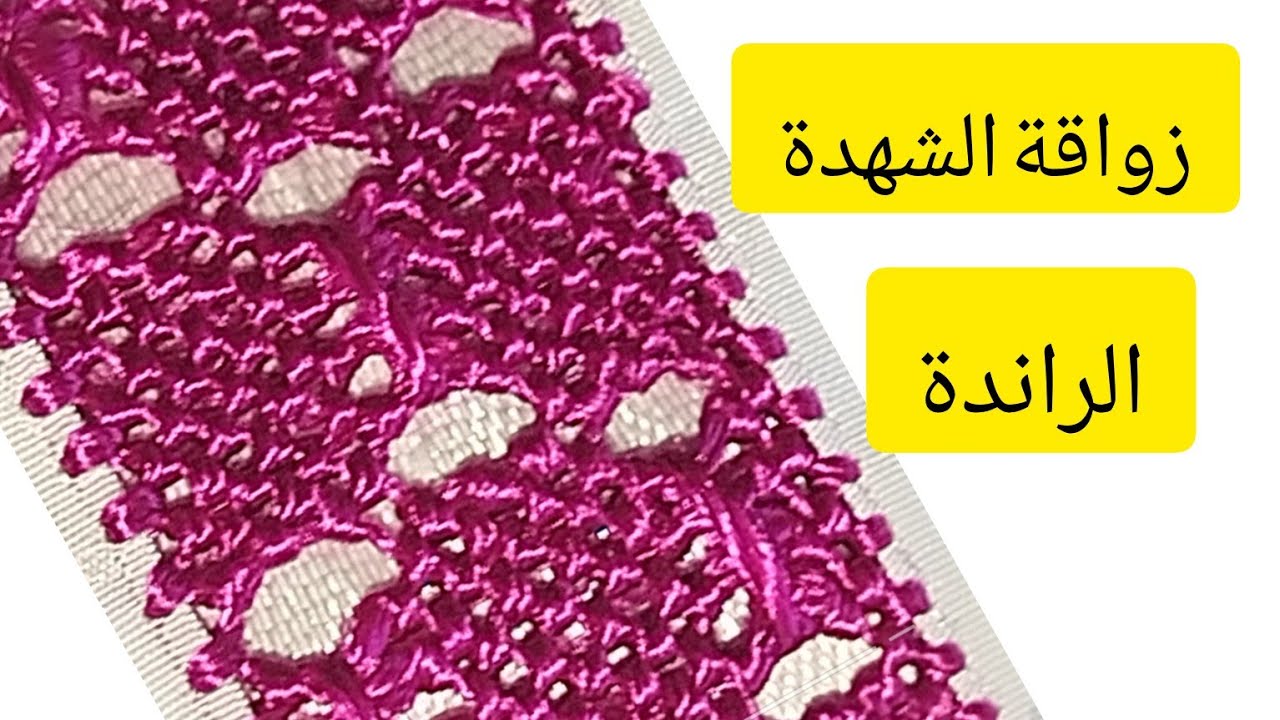 #تعليم_الراندة_للمبتدئات _ملاقية الشهدة  على طول الهبطة بطريقة مبسطة 🪡🇲🇦