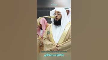 تلاوة خاشعة 🕊 سورة  ق 🕊 لفضيلة الشيخ بدر التركي | صلاة التراويح ليلة 27 رمضان 1446 2025