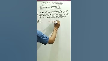 उम्रों की अंतर पर आधारित प्रश्न।।age relation।।age Problem।। #ssc #mathtrick #tricks ।।aayu samasya