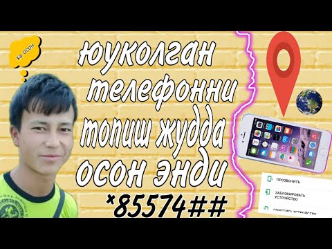 Video: Yo'qotilgan Android Telefoningizni Qanday Topish Mumkin