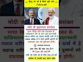 Modi Ji Status #shorts #motivation #amazing #facts #modiji #bjp #pmmodi #shortvideo #jaisankar #sub