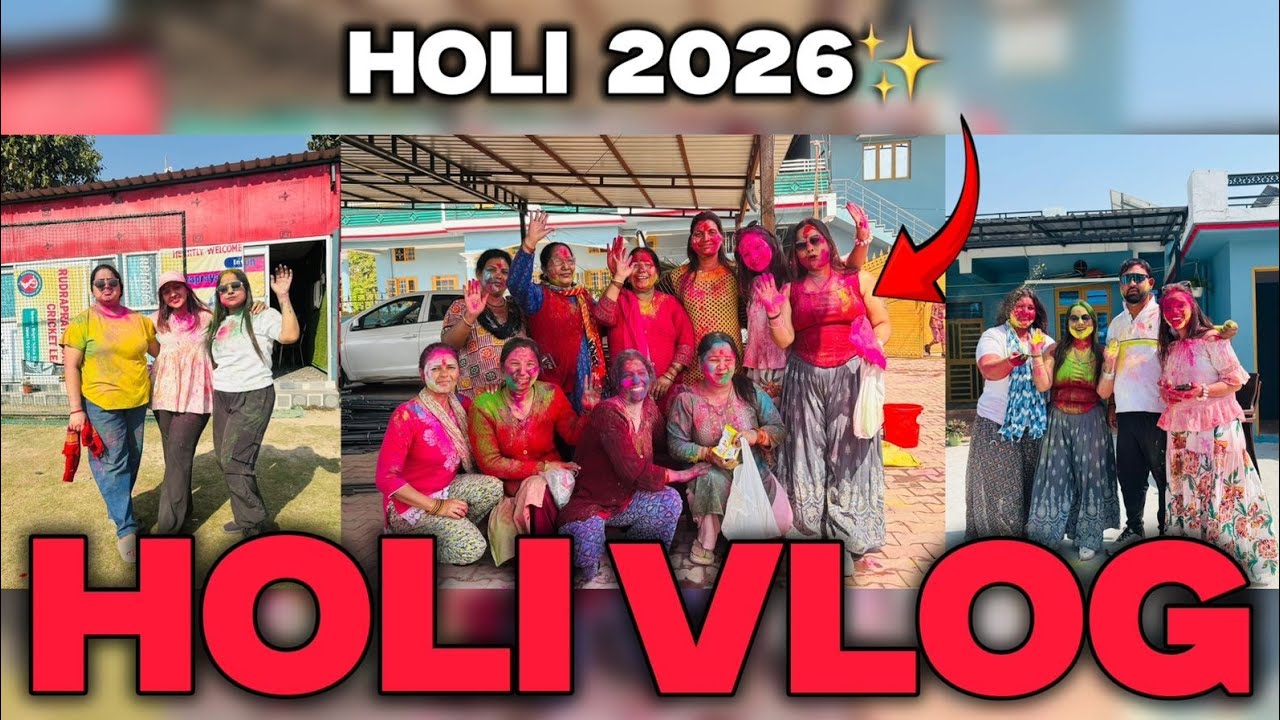 होली में सब पागल हो गए😂 || होली 2026❤️‍🔥 || VLOG - 118⚡️