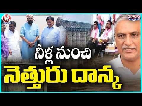 3 Kaleshwaram Barrages in Danger? Ministers Bhatti, Uttam & Ponguleti Target BRS | V6 Teenmaar - V6NEWSTELUGU