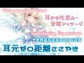ASMR Triggers for Your Sleep 【Whispering/KU100/睡眠導入】