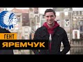 Легіонер #8: Яремчук, Гент - бельгійський трамплін дублера Динамо