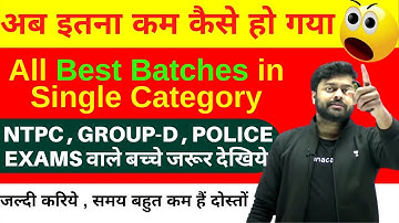🔥NTPC 2020-21 | SATYAM SIR BEST BATCHES STARTS THIS WEEK | JOIN NOW | BEST OFFER