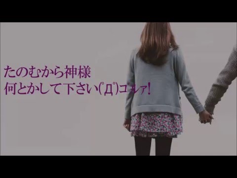 【泣ける話】たのむから神様何とかして下さい