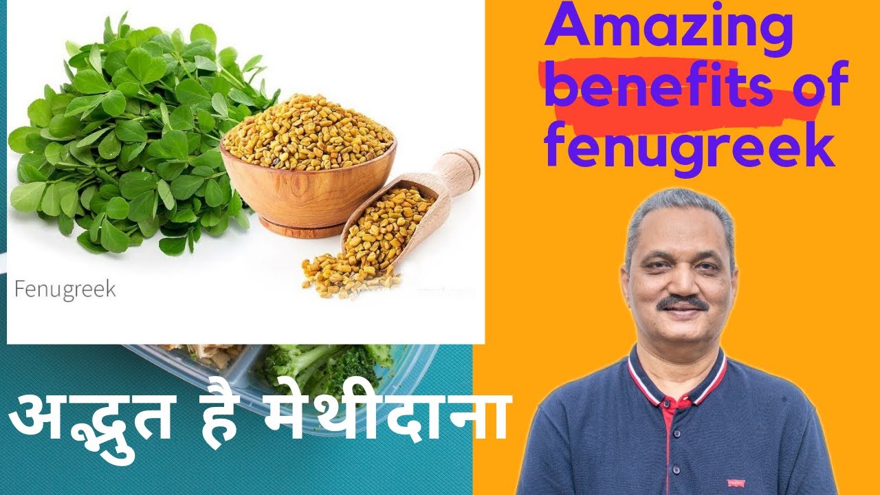 fenugreek fenugreekeatingbenefits I fenugreek good for diabetes I