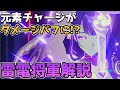 【原神】新星5キャラ　雷電将軍(ライデンショウグン)解説　アタッカーなのかサポーターなのか？基本性能からオススメ武器まで紹介します【Genshin Impact/げんしん】