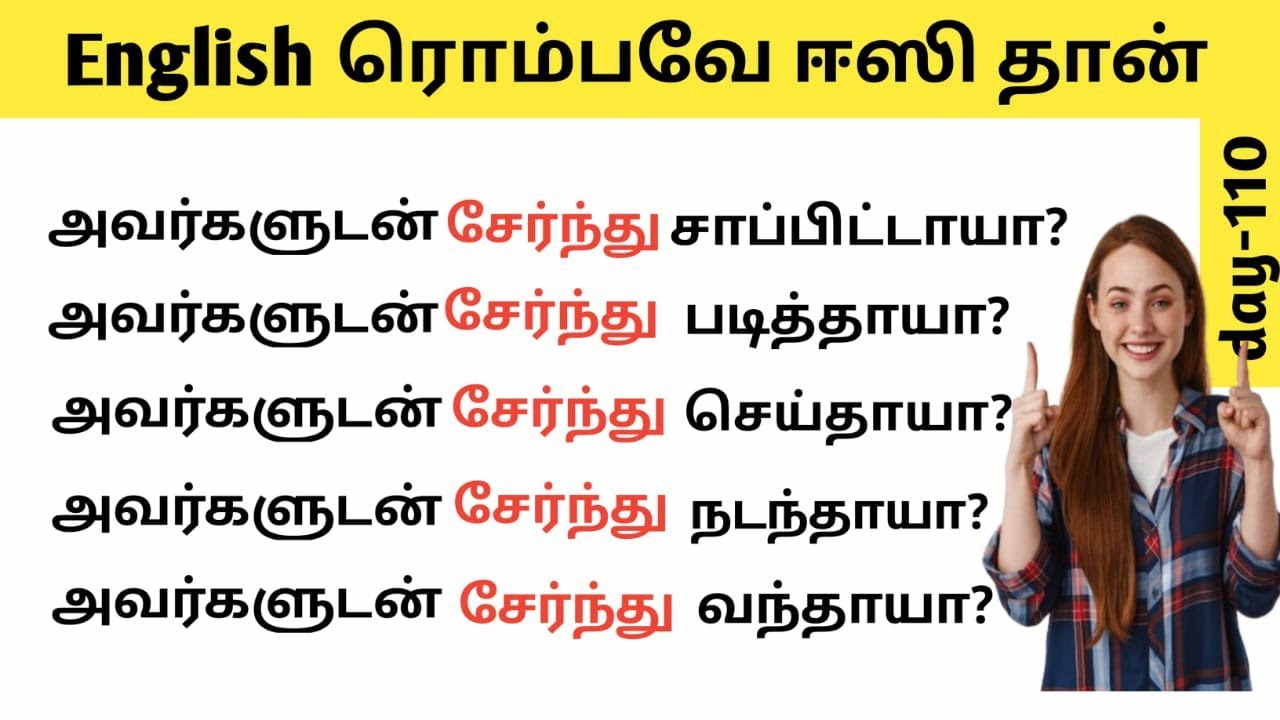 Important English sentence through Tamil | spoken English for beginners | English kathukkalam