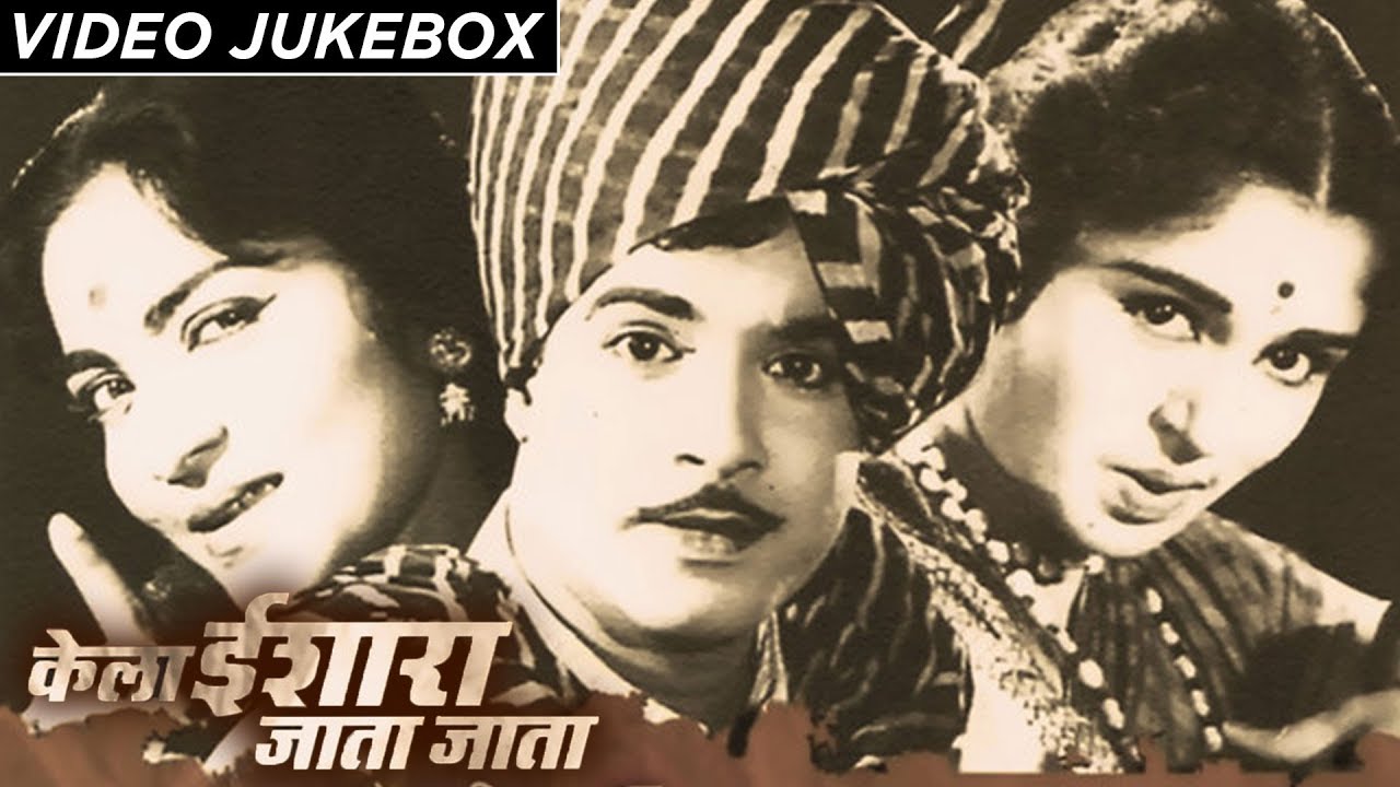 Kela Ishara Jata Jata  Video Jukebox  Classic Old Songs  Usha Chavan Arun Sarnaik