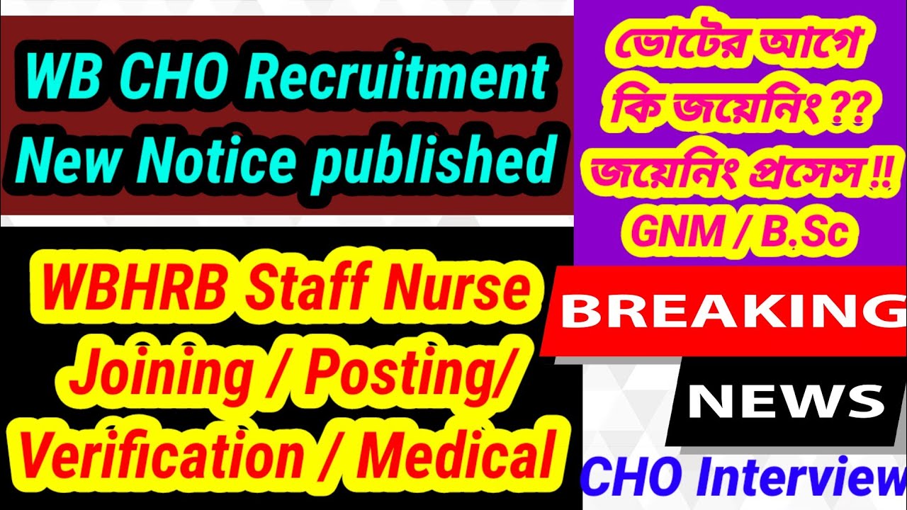 📌💥WB CHO Recruitment notice / WBHRB Staff Nurse Posting / Joining / Medical / police verification 👆👆