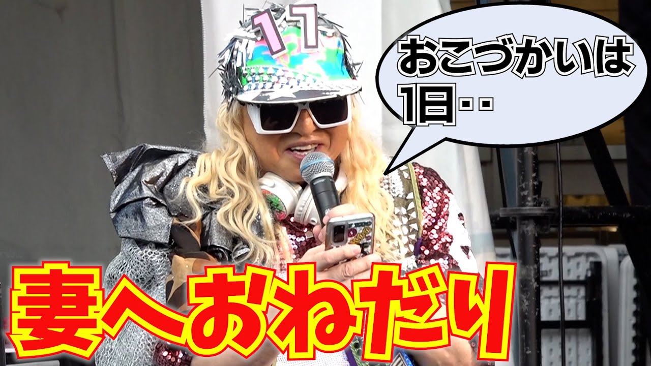 DJ KOOが妻へおねだり “意外”なおこづかい額で「カード持たせて