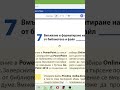Вмъкване на Изображение от Файл #ит #образование #уроци #6клас