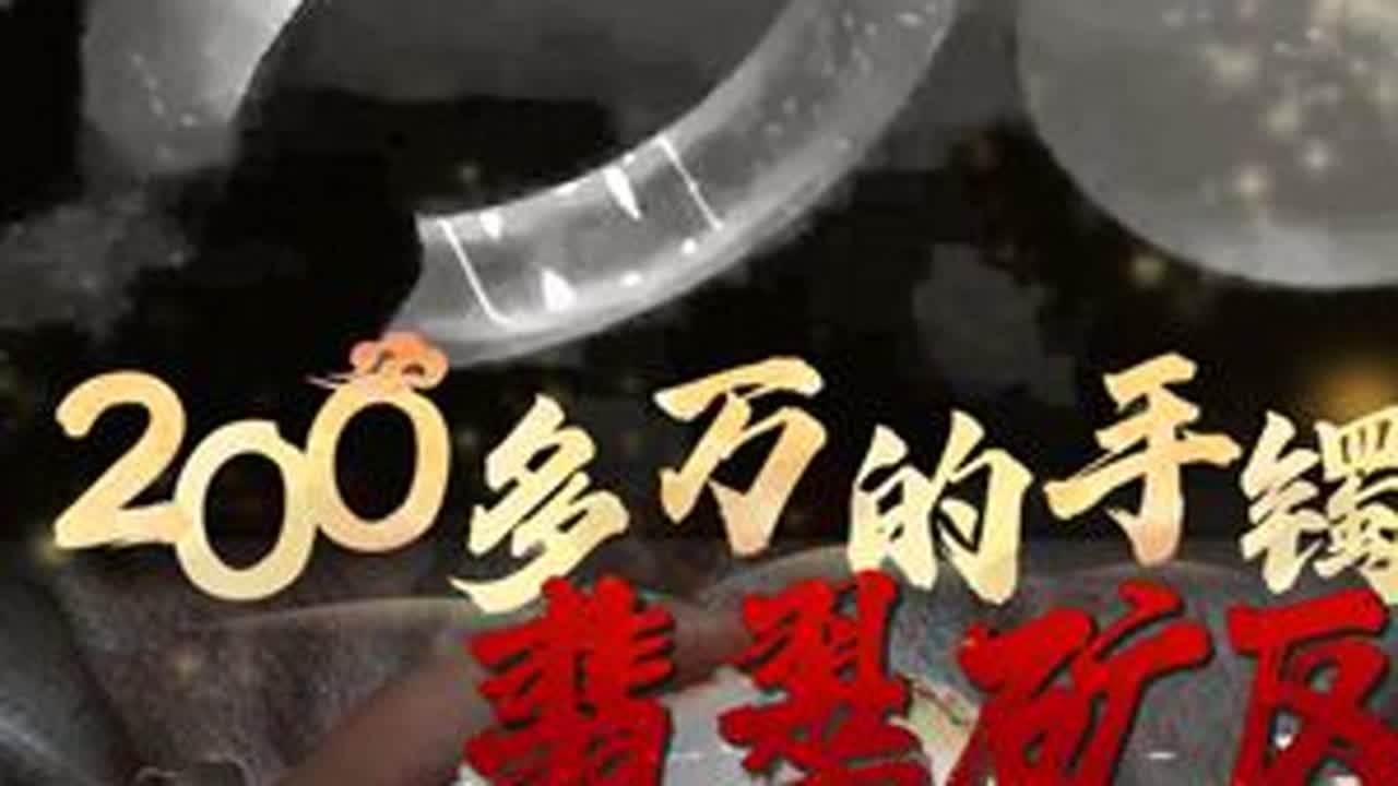 这些价值八位数的原石都来自于哪里？——翡翠矿区的故事 #翡翠 #翡翠原石 #翡翠知识 #翡翠文化