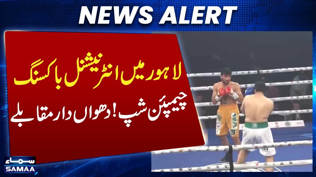 Lahore Hosts Second International Boxing Championship | Action-Packed Match | SAMAA TV
