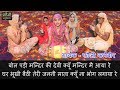 बोल पड़ी मंदिर की देवी
