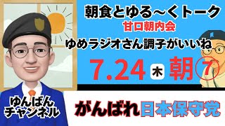 ゆんばんの配信のサムネイル画像