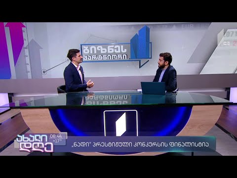 ქართული ორგანული ასკილის სასმელი „ნადი“ Nexty Awards-ის ფინალისტია