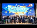 【生技中心】114年終業務檢討大會