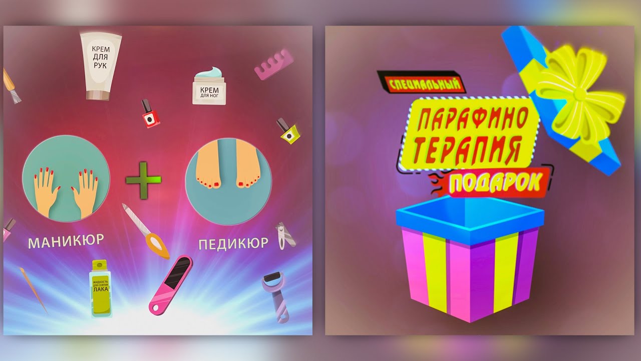 Реклама услуг маникюра и педикюра (пост) - YouTube