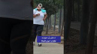 ابدأ بأحد الحلول لخسارة الوزن واستمتع بصحة جيدة وحياة ممتعة تركيا