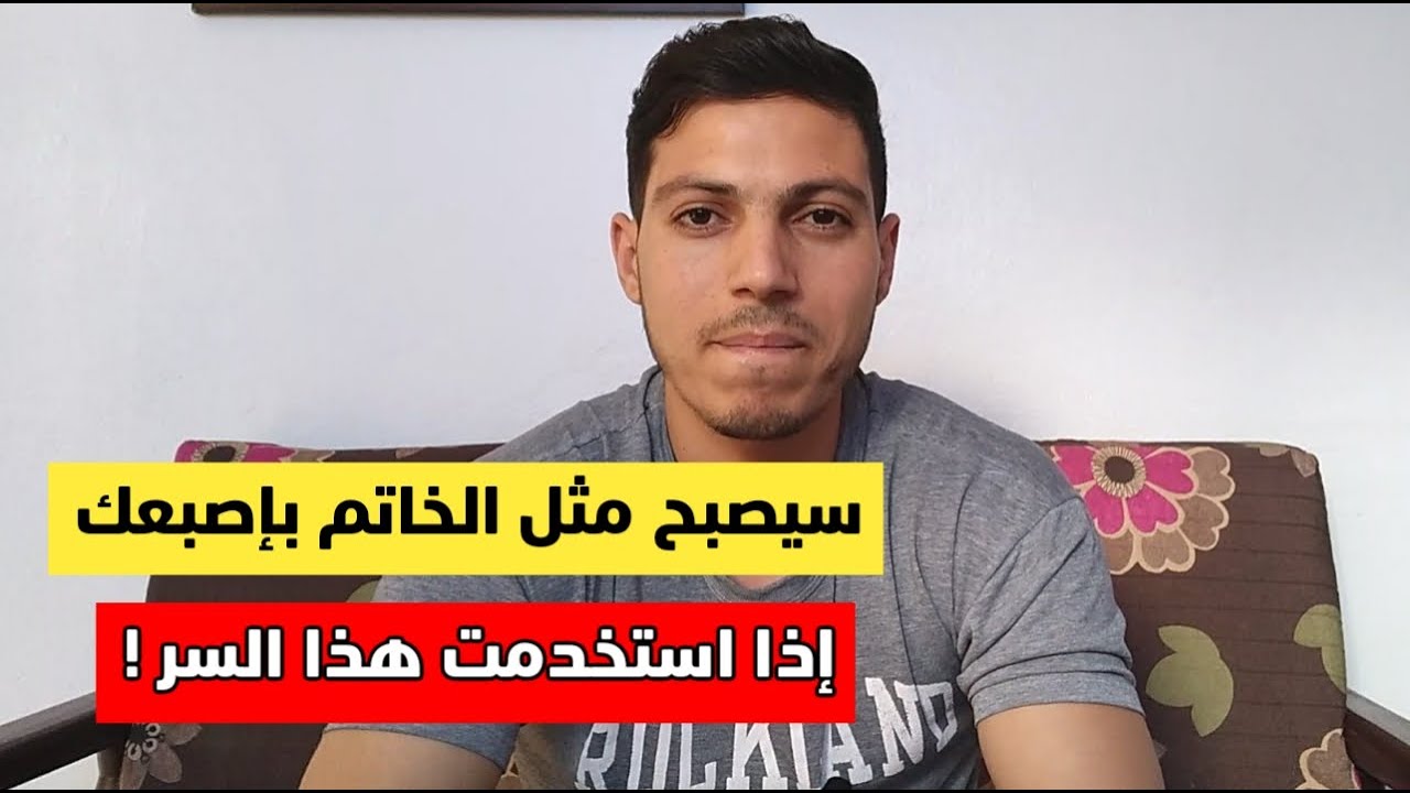 هذا السر الغريب سيجعله مثل الخاتم باصبعك ولن يتوقف عن الاهتمام بك !