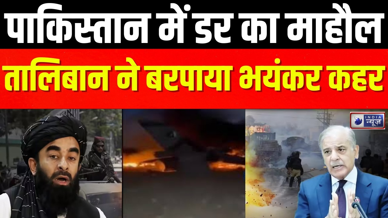 Taliban Airstrike On Pakistan:  जंग के बीच तालिबान ने तैयार कर लिया 'सुसाइड स्क्वॉड' | India News