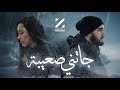    3 زهير البهاوي جاتني صعيبة 