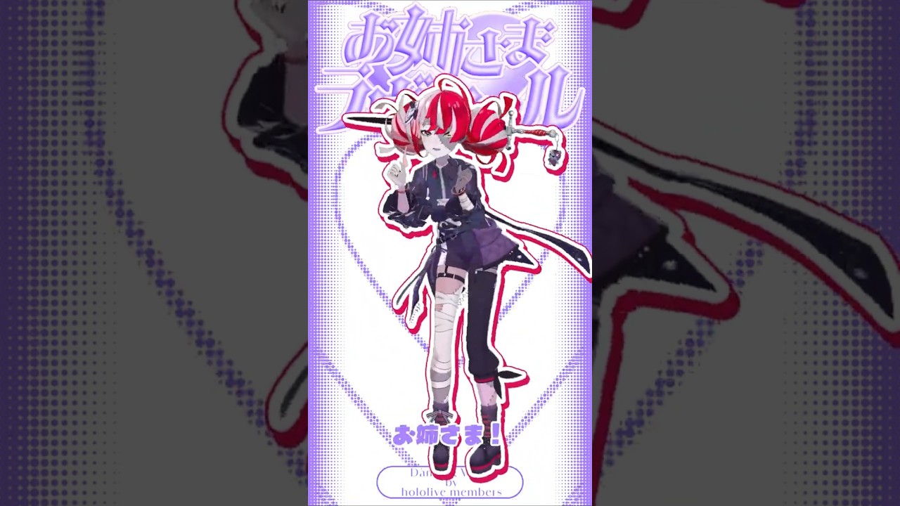ONEESAMA!! ONEESAMA!! スハスハ ONEESAMA!!💕💕💕 お姉さま♡ラヴコール!!