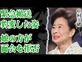 中村玉緒が転倒事故で緊急搬送...変わり果てた姿がヤバい!老人施設に放り込まれ家族に&rdquo;面会拒否&rdquo;をされている現在に涙...!勝新太郎との間にできた長男の孤独死の真相に驚きを隠せない【芸能】