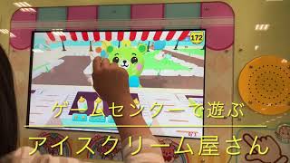 アイスクリーム屋さん（ゲームセンター編）Japanese Game Center screenshot 3