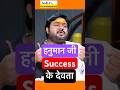 Hanuman Ji Ka Aashirwad  Guaranteed Success✅ Rasraj ji Maharaj #rasrajjimaharaj #hanumanji #shreeram